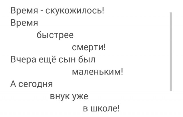 Лепс спеЛ.