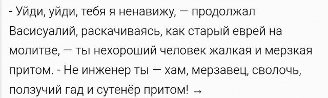 Наряду с множеством недостатков у Варвары были два существенных достижения: большая белая грудь и служба