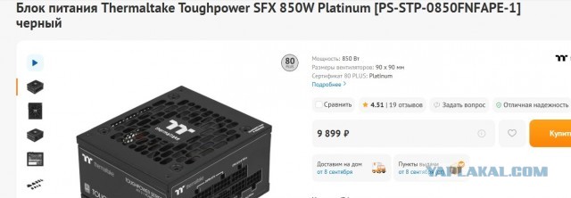 Видеокарта Sapphere AMD RX 7800 XT Nitro 16gb+БП Thermaltake SFX850