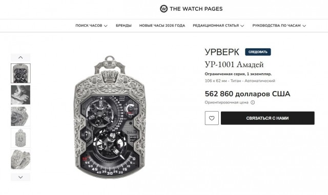 Швейцарская Urwerk создала часы с уникальной гравировкой и шкалой на 1000 лет по цене более ₽36 млн