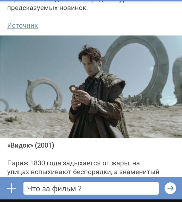 Забытая фантастиках нулевых, которая смотрится лучше фильмов 2026 года