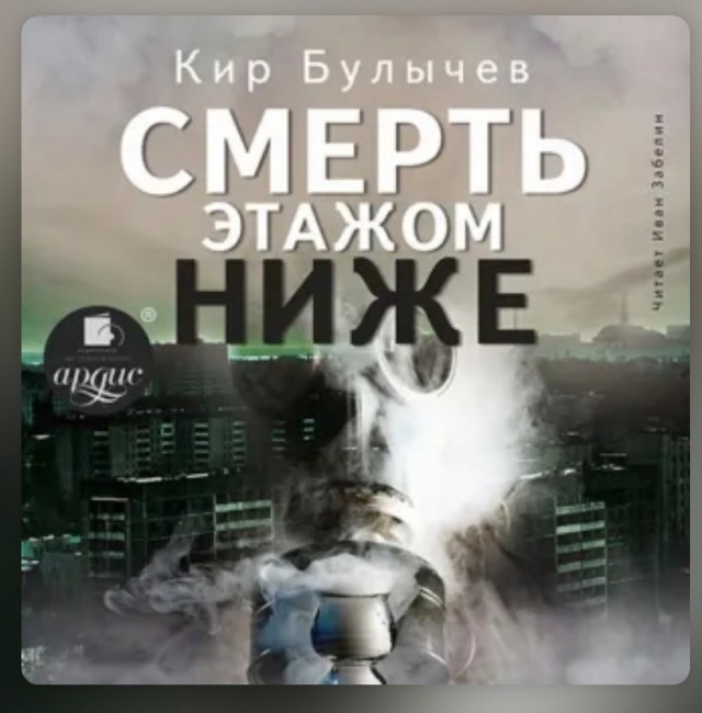 Посоветуйте фантастику про постапокалипсис
