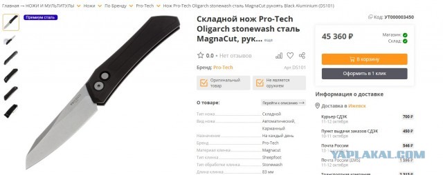 Складные ножички