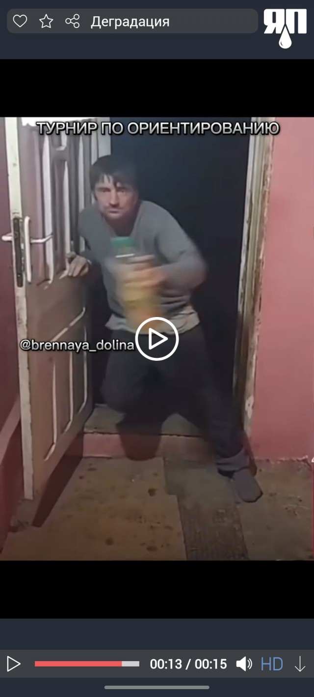 Деградация