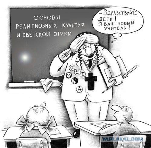 я ваш новый учитель