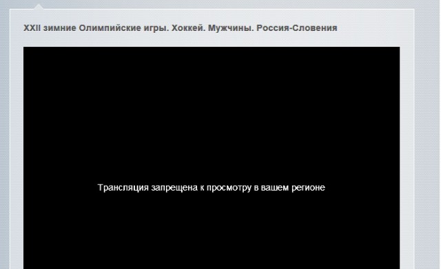 Хоккей!Вперед РОССИЯ