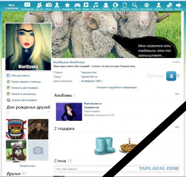 Соц сеть Таджикистана