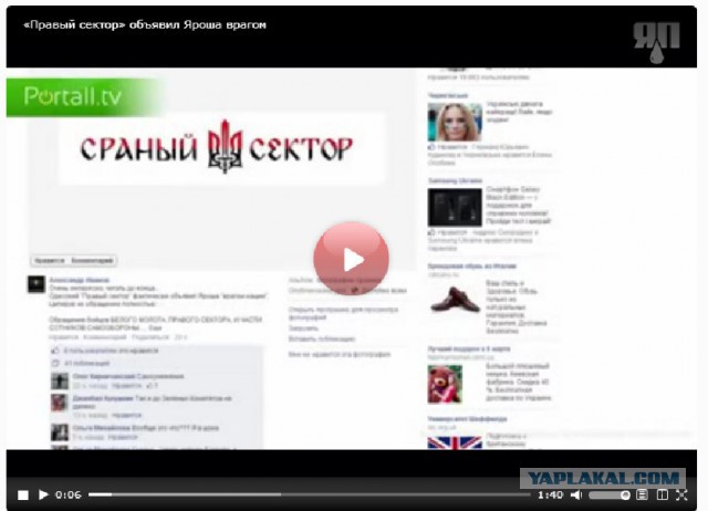 «Правый сектор» объявил Яроша врагом