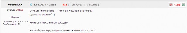Бой баба.