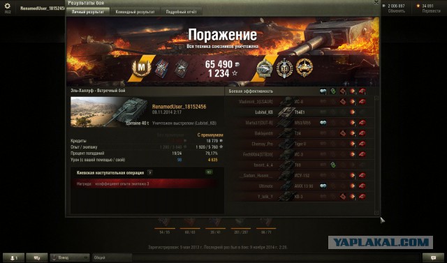 Wargaming 16