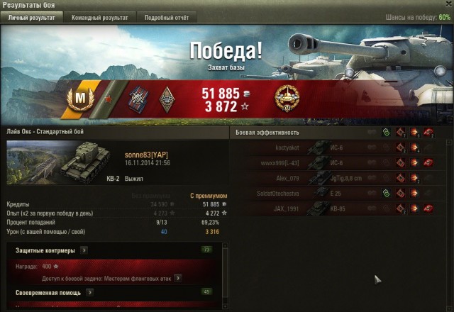 Wargaming 16