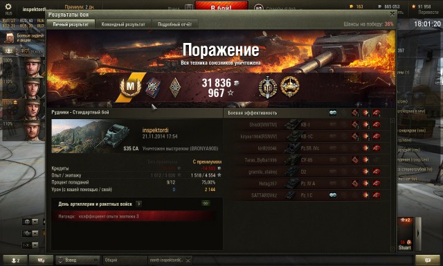 Wargaming 16