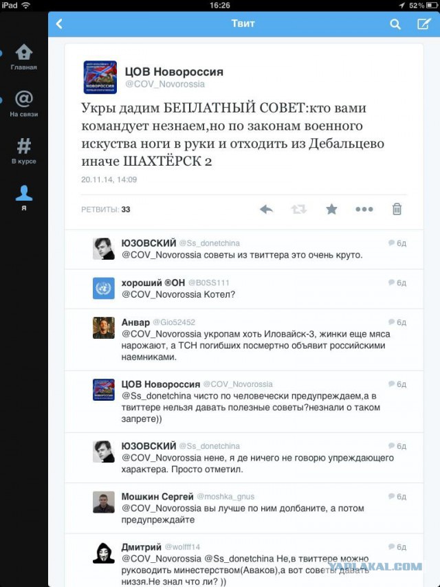 Зачистка аэропорта от войск украинских ВС