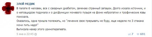 Истории от врачей 13