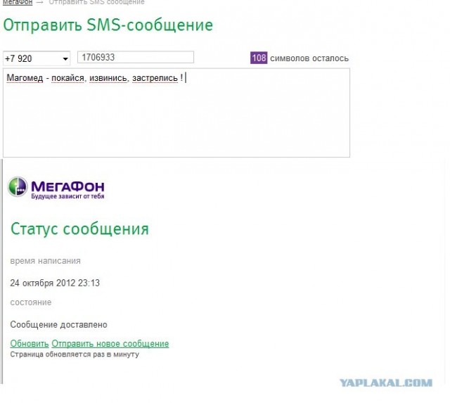 Привет от Магомеда