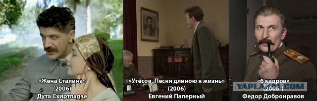 Сталиниана