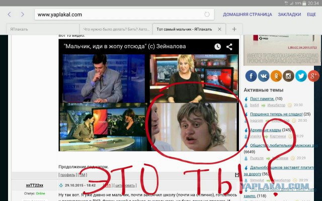 Тот самый мальчик