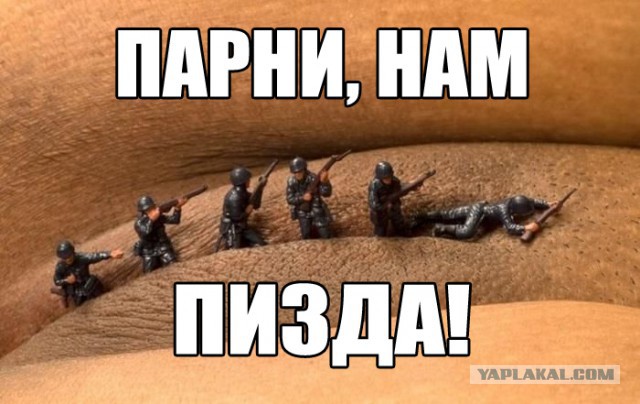 Операция "Кэндимэн"