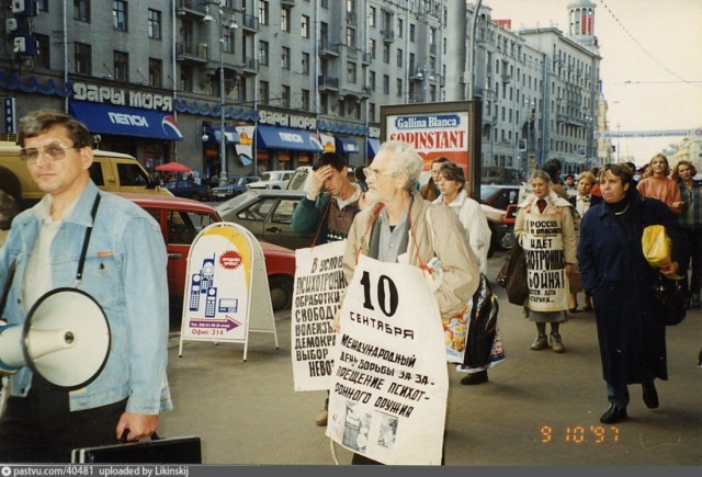 Прогулка по Москве 1997 года