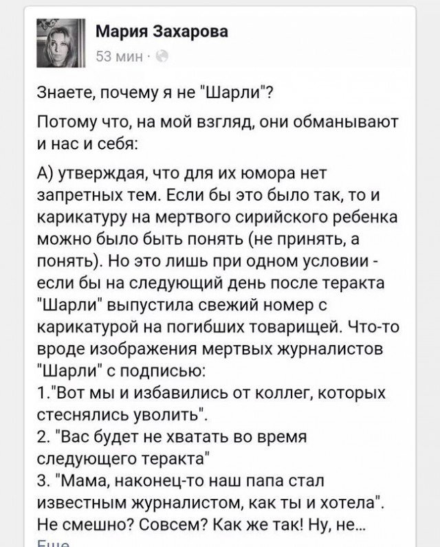 Мария Захарова. Биография