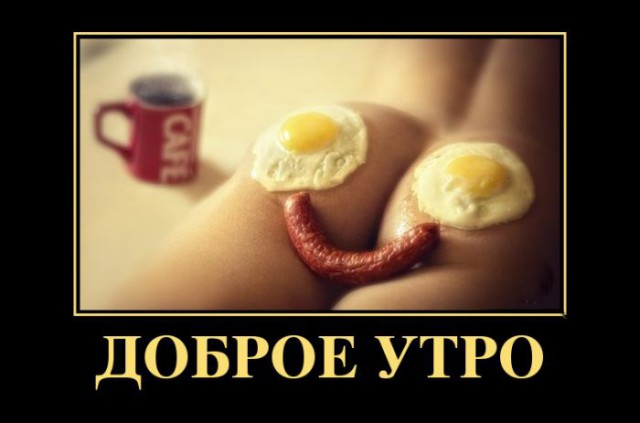 Картинки и демотиваторы