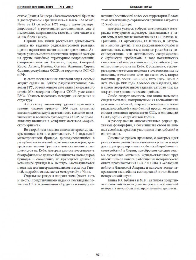 Тайны Лурдес