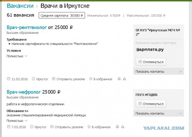 А кому работу?