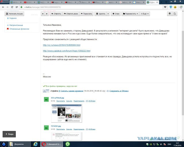 Украинка потребовала уволить педагога московского детсада