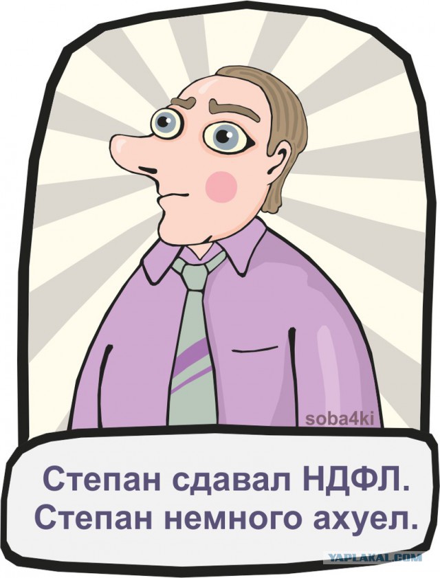 Малое предпринимательство и государство.