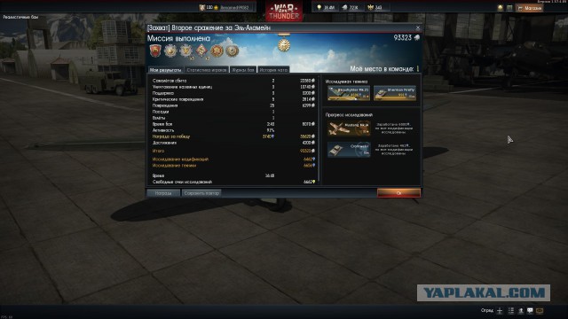 War Thunder