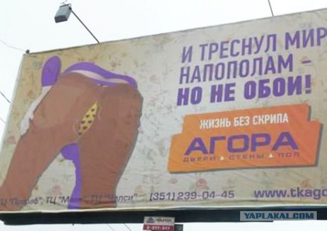 Уличная реклама, которая выносит мозг