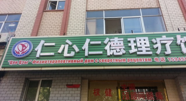 Забавные объявления