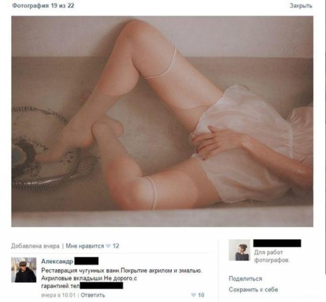 Соцсети - и смех и грех
