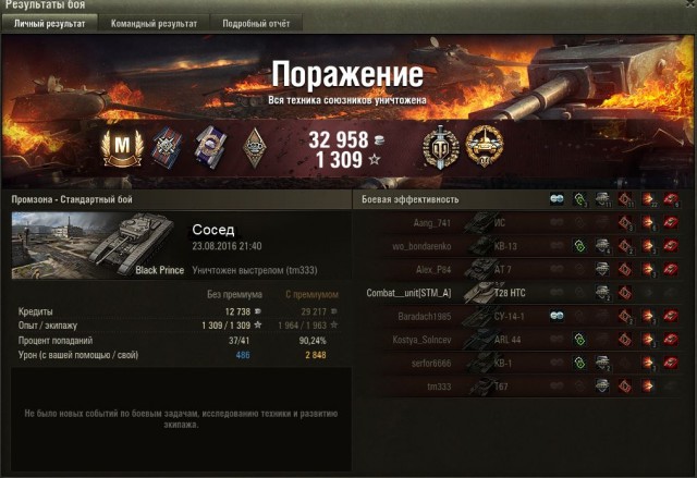 Wargaming 38