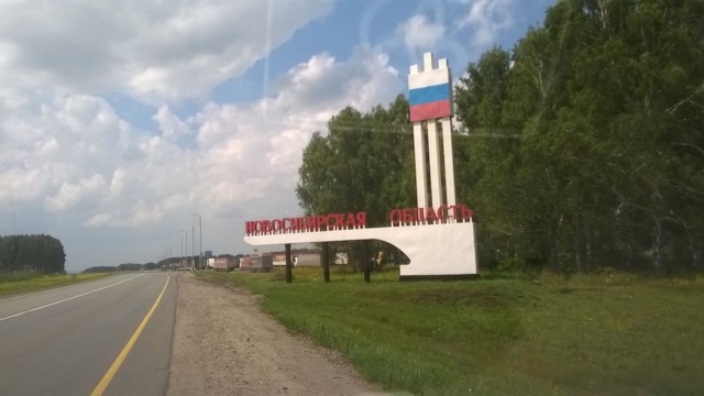 Как я через всю страну ехал. Часть 2