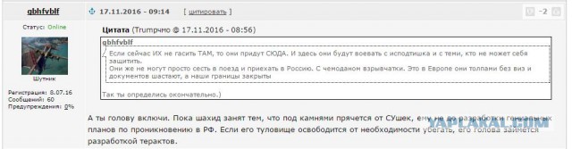 О чем плачут либералы