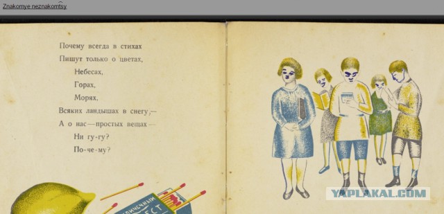 Американская библиотека оцифровала и выложила в интернет советские детские книги 1918-1938 годов