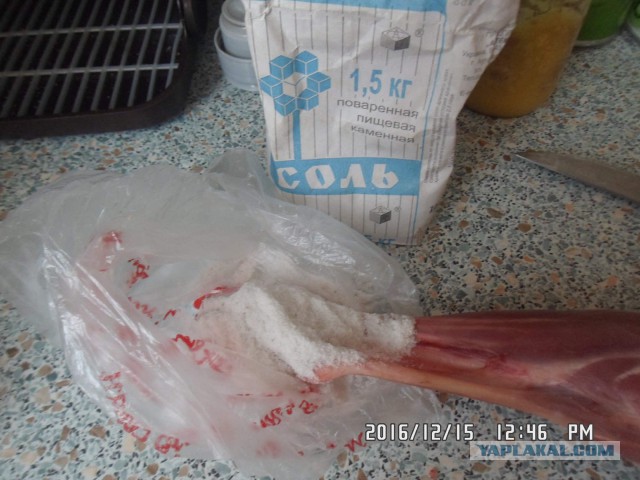 Страдания по хамону
