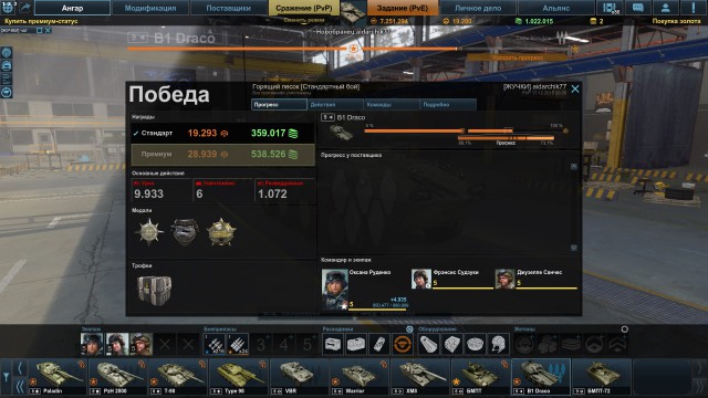 Armored Warfare