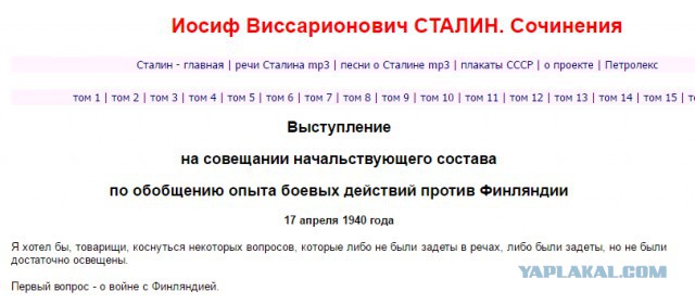 6 неизвестных фактов о Советско-финской войне