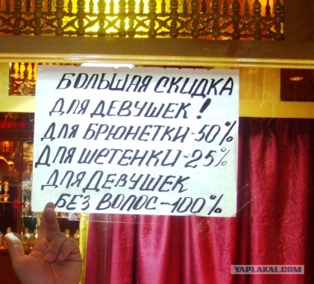 Объявления для русских туристов за границей