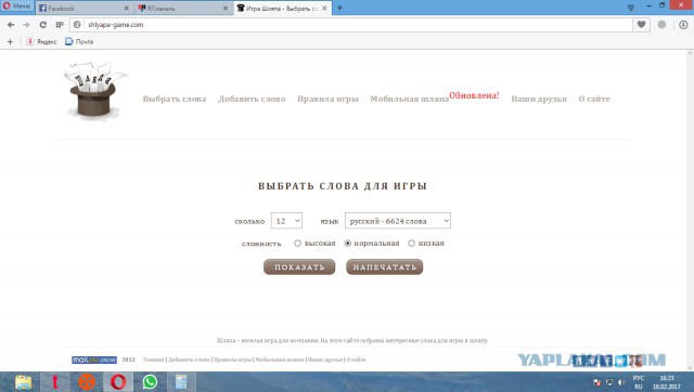 Вот уж не думал, оказывается есть Япа!