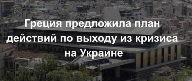 Мой ответ, на план Украины и как ей вылезать из задницы