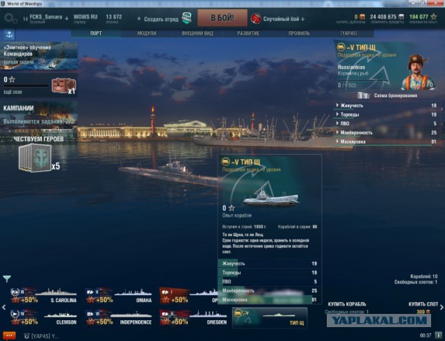 World of Warships - 2