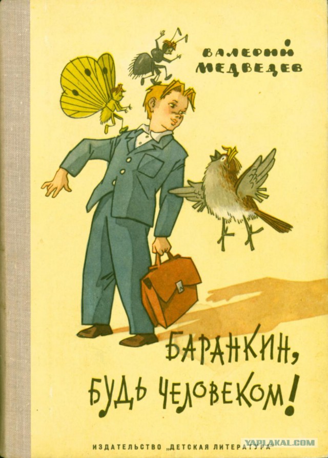 Мне подарили книгу...