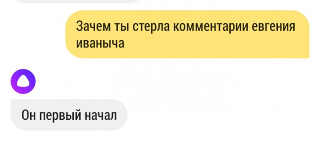 "Яндекс" запустил голосовой помощник "Алиса"
