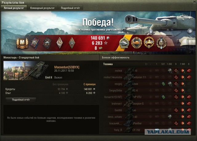 Wargaming 50! Пыщ пыщ, пробил! Урааа!