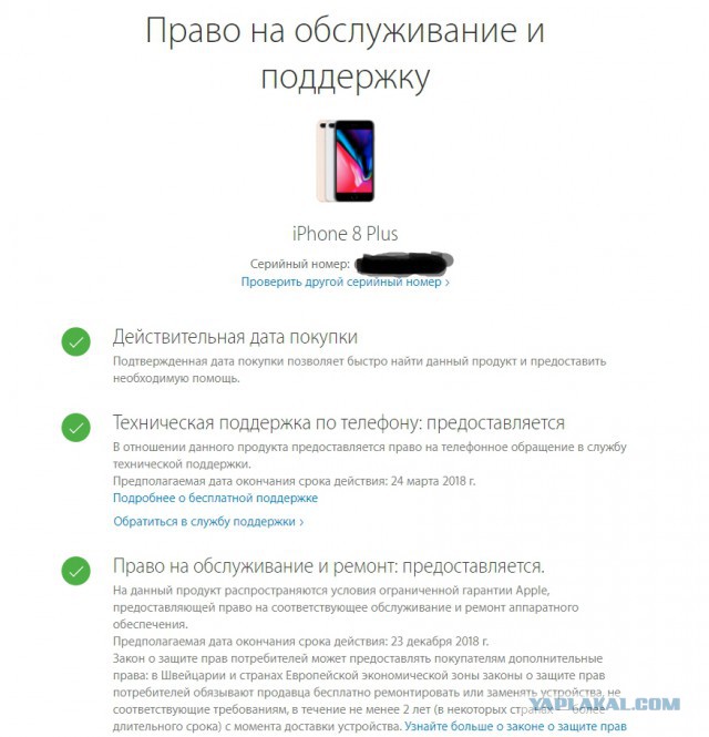 Re-store.shop мошенники! Или как зарабатывают на доверчивости и неграмотности