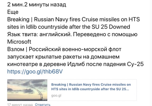 Возможно, боевикам удалось сбить самолет