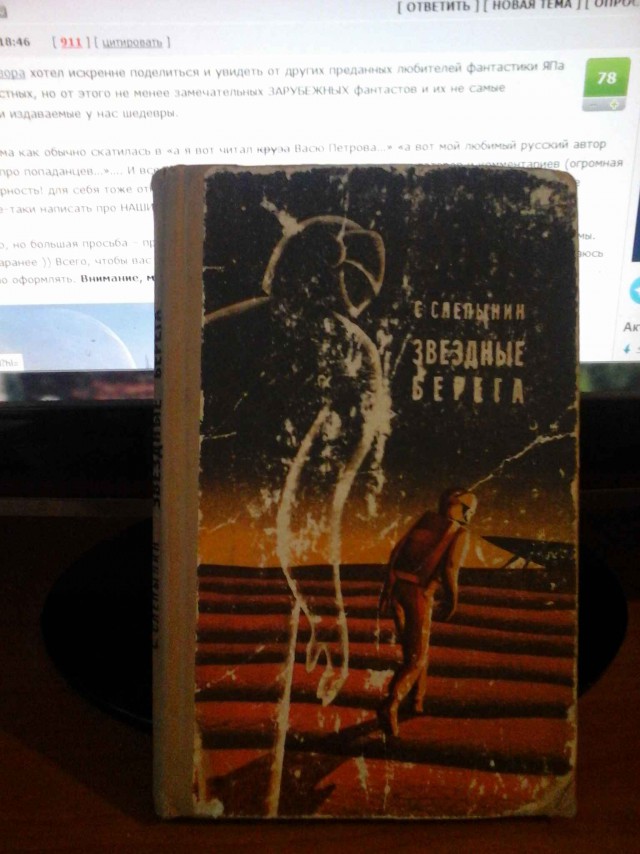 Шедевры фантастики - замечательные, но не самые известные авторы, ч. 2
